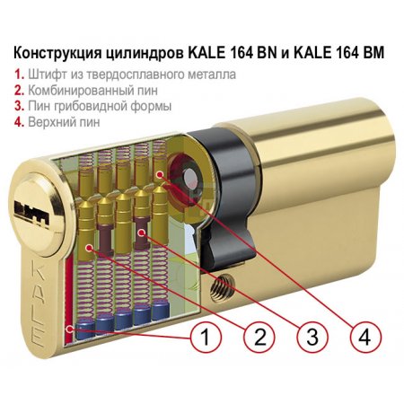 Цилиндр Kale 164 BM 68 (37x31T) ключ-тумблер никель