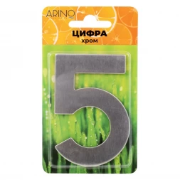 Цифра / номер для дверей 5 (пять) Arino нержавеющая сталь