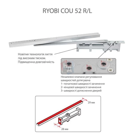 Доводчик дверной врезной RYOBI COU-52_R EN2 ALUMINIUM серый скользящая тяга (45кг)
