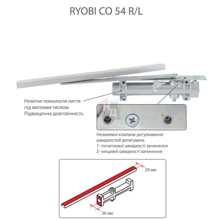 Доводчик дверной врезной RYOBI CO-54 EN4 ALUMINIUM серый скользящая тяга (85кг)