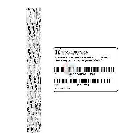 Монтажная пластина ABLOY BLACK (RAL9004) для тяги доводчика DC630G