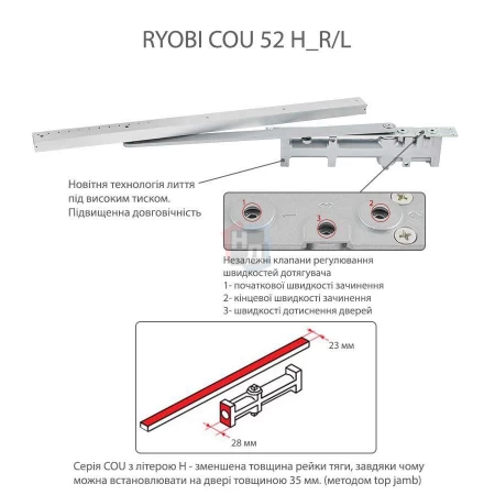 Доводчик дверной врезной RYOBI COU-52H_R EN2 ALUMINIUM серый скользящая тяга (45кг)