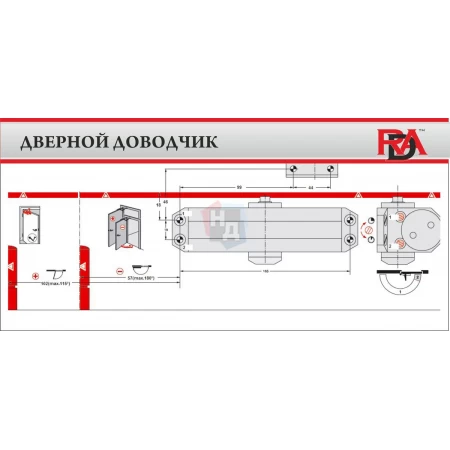 Доводчик дверной RDA B4W серый (75 кг)