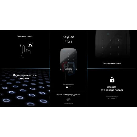 Проводная сенсорная клавиатура Ajax KeyPad Fibra черный
