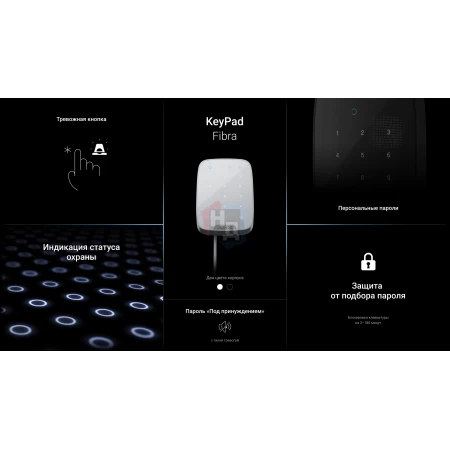 Проводная сенсорная клавиатура Ajax KeyPad Fibra белый