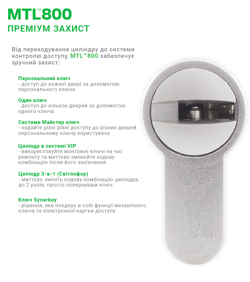Цилиндр MUL-T-LOCK MTL800/MT5+ 130 (55x75) ключ-ключ NST никель сатин